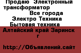 Продаю. Электронный трансформатор Tridonig 105W12V - Все города Электро-Техника » Бытовая техника   . Алтайский край,Заринск г.